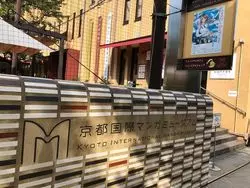 京都国際マンガミュージアムに行きました。