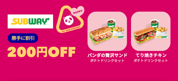 foodpanda（フードパンダ）初回クーポンやお得な情報まとめ！使い方も解説の画像