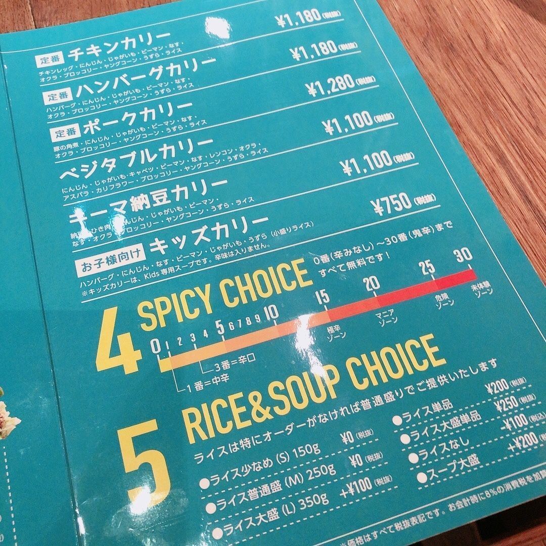 東京でスープカレーをお探し？北海道発のオススメスープカレー♡の画像