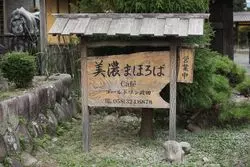 【岐阜】心休まる古民家カフェ♡美濃のまほろば♪