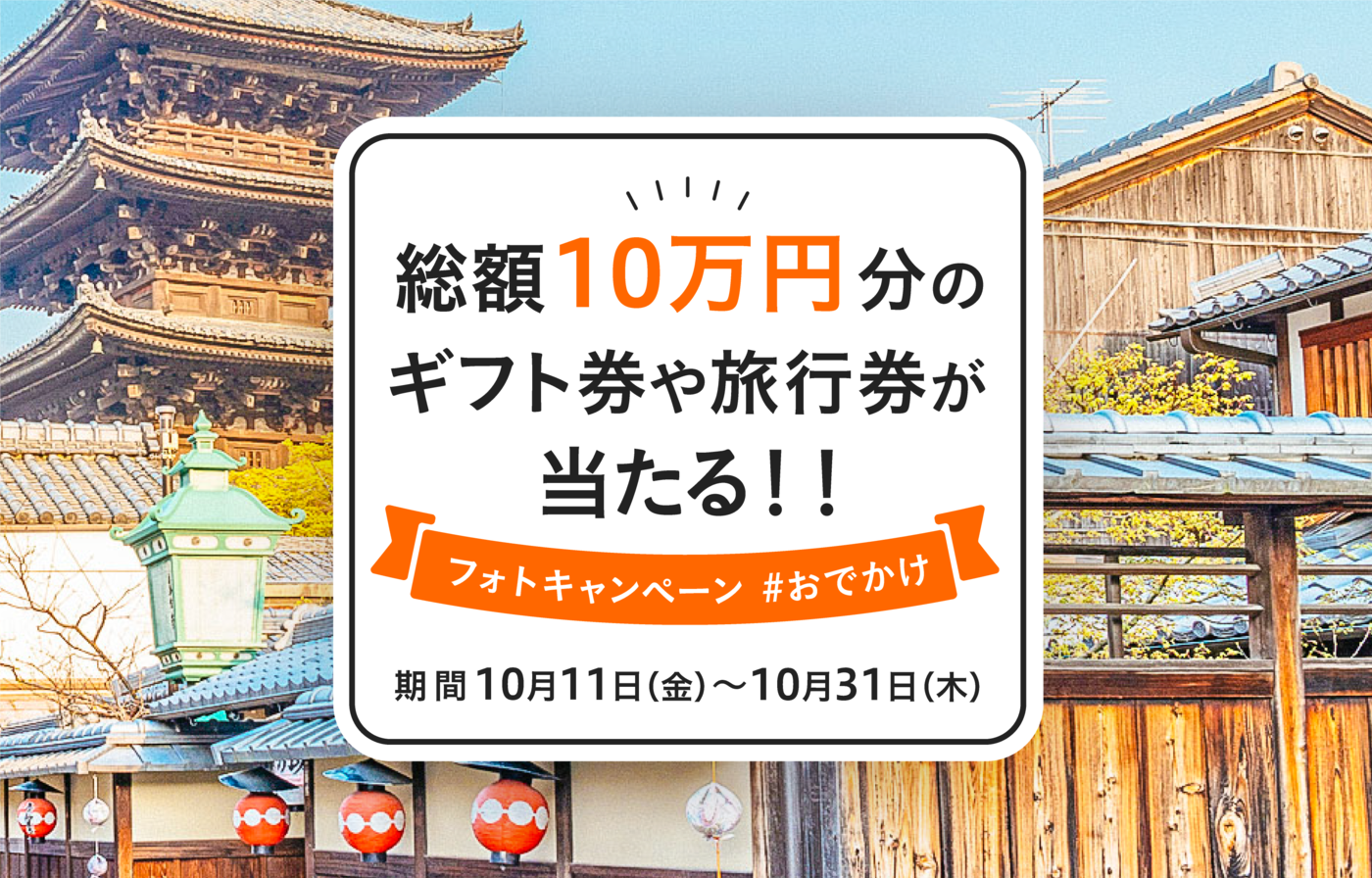 【最大90%OFF！】TOKYO OUTLET WEEKがアツい！あのチケット当選キャンペーンアリ♡の画像