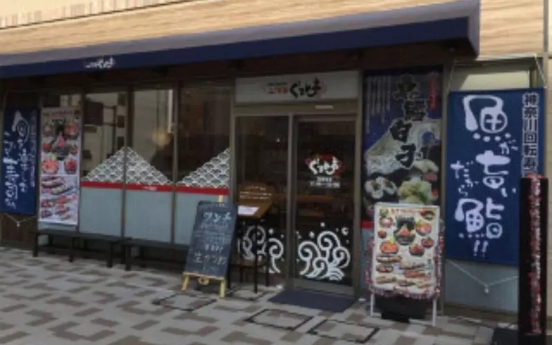 3．旨くて安くてココロもおなかも大満足な横浜の寿司屋◎「二代目ぐるめ亭 CIAL桜木町店」 1枚目