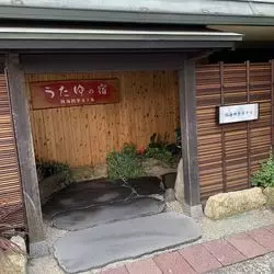 【うたゆの宿 熱海四季ホテル】は自然に囲まれた快適な温泉宿☆