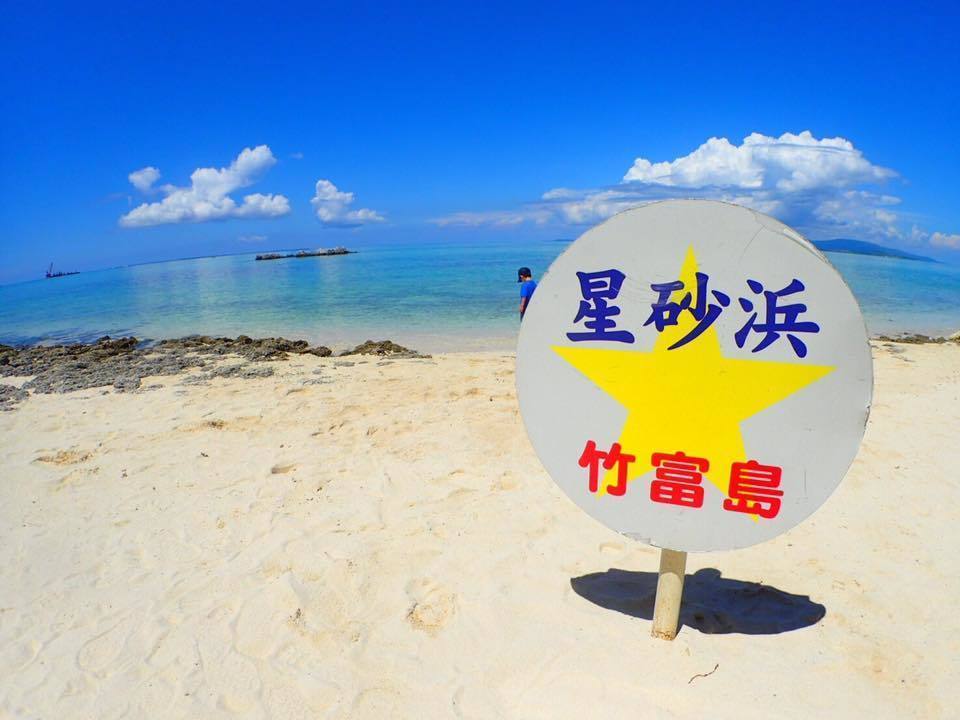 住んだから分かる♪竹富島だからこそ体験出来るオススメスポット！の画像