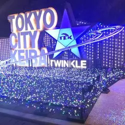 東京光の大祭典♪大井競馬場の東京メガイルミが圧巻！