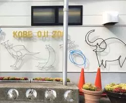 神戸の動物園と言えばココ！