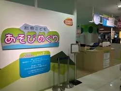 雨の日にもオススメ、別府トキハのあそびめぐり。