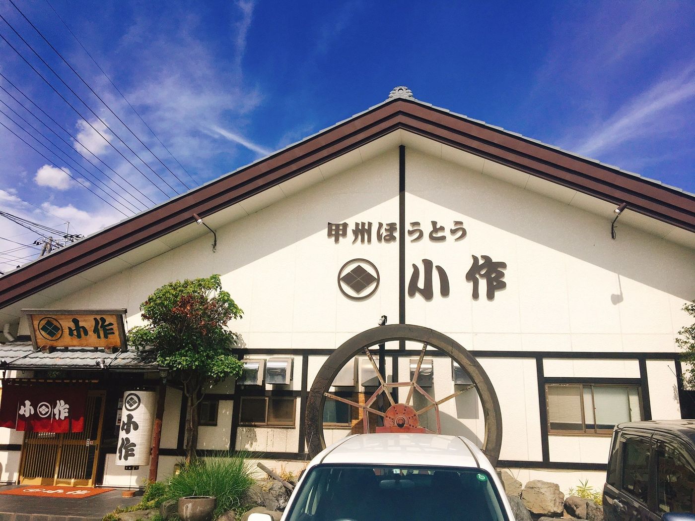 山梨といえばこれ！押さえておきたいグルメとスポットをご紹介♪の画像
