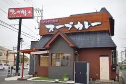 【川越】野菜たっぷり♡蔵の街で頂く絶品スープカレー！