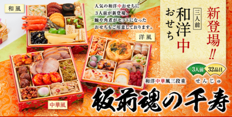 22 おせち料理のおすすめ通販特集 予約必須の人気ショップ厳選 Aumo アウモ
