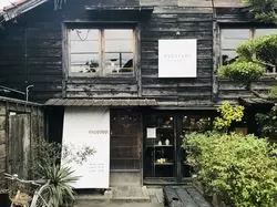 【愛知】焼き物散歩道！雰囲気抜群のカフェでまったり♡