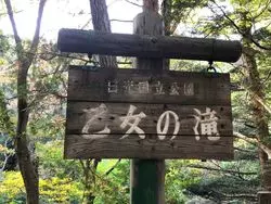 那須塩原♪マイナスイオンに癒されに行こう♡