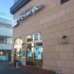 帯広で愛され続ける！名店のスイートポテト♪