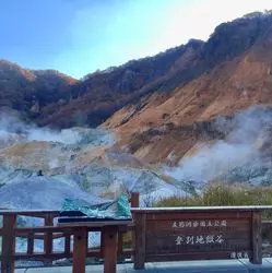 【北海道】体の芯からポカポカ♡北海道有数の温泉地・登別温泉
