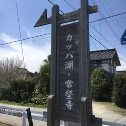 【岩手】静かな町の中に現れる…！？伝説の生き物が釣れるかも…？