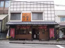 【長野】栗好き必見♡栗の名産地で食べる「福栗焼き」が絶品だった！