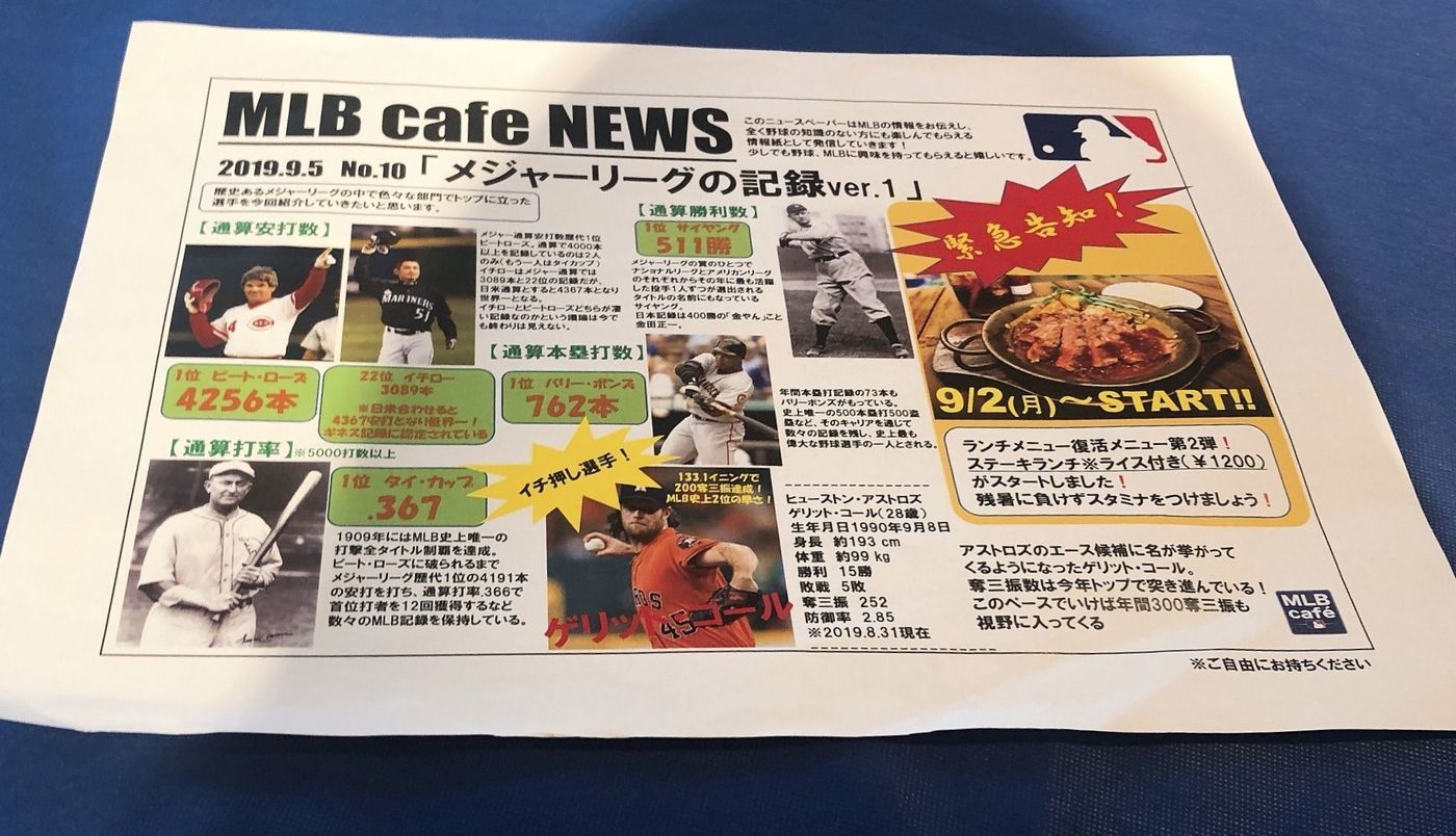 【恵比寿】野球好き必見！「MLB Cafe TOKYO」の画像