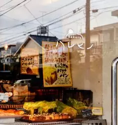 【千葉】柏駅から約10分！お洒落なカフェのようなパン屋さん♡