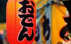 【新宿】おでんが美味しい有名店！ランチも含めたおすすめ店8選♪
