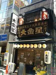【忘年会・新年会に！】居酒屋「大金星 飯田橋店」のコース料理がコスパ◎なんです。