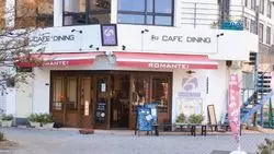 【新宿】レトロな雰囲気♪新宿御苑に行ったら寄りたいカフェ