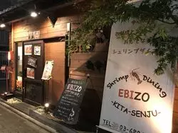 【北千住】海老好きにはたまらない♡海老尽くしの海老料理専門店
