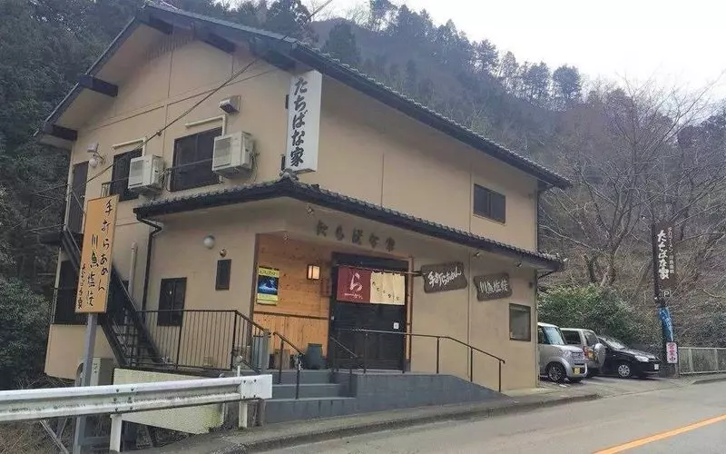 1. たちばな家 1枚目