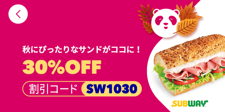 foodpanda（フードパンダ）初回クーポンやお得な情報まとめ！使い方も解説の画像