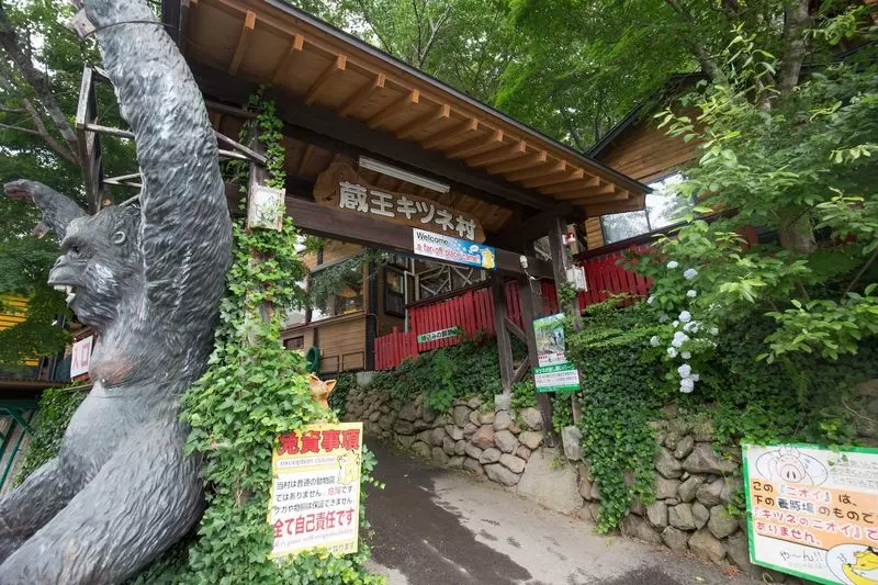 14. 宮城でかわいいキツネと出会えるおすすめ観光地「宮城蔵王キツネ村」 1枚目