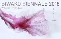 現代アートが一堂に揃う！「BIWAKO ビエンナーレ 2018」