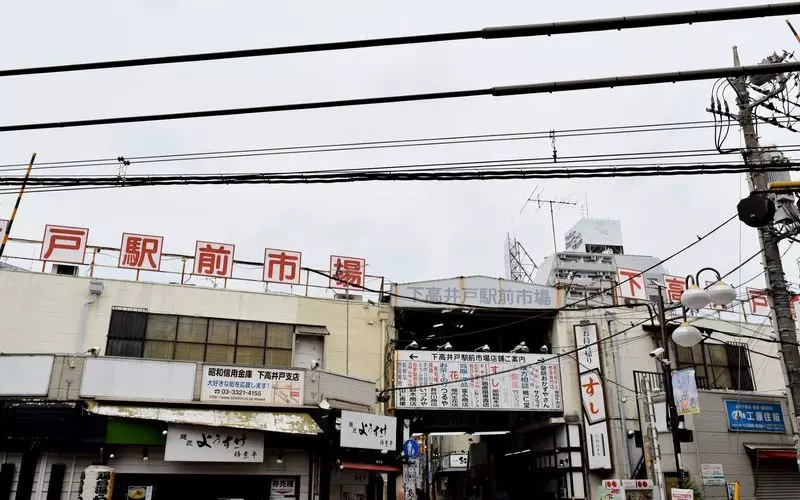 下高井戸の居酒屋で楽しい夜を…♪ 1枚目