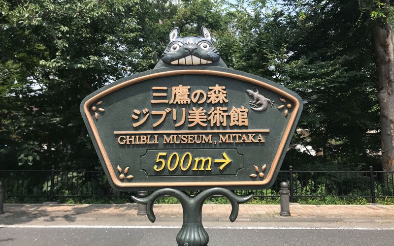 ジブリ好きの聖地 三鷹の森ジブリ美術館の魅力をレポート Aumo アウモ