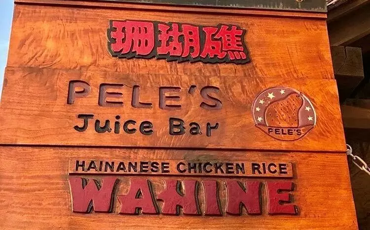 【鎌倉の海が見えるカフェ】5. 鎌倉カレーの代名詞！「珊瑚礁 モアナマカイ店」 1枚目