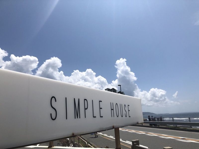 神奈川 まるでテラスハウス気分 フォトジェニック旅で別荘体験 Aumo アウモ