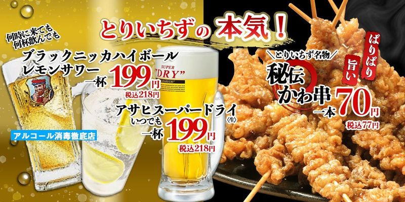上野のおすすめ焼き鳥屋さん 仕事帰りもデートもokなお店5選 Aumo アウモ