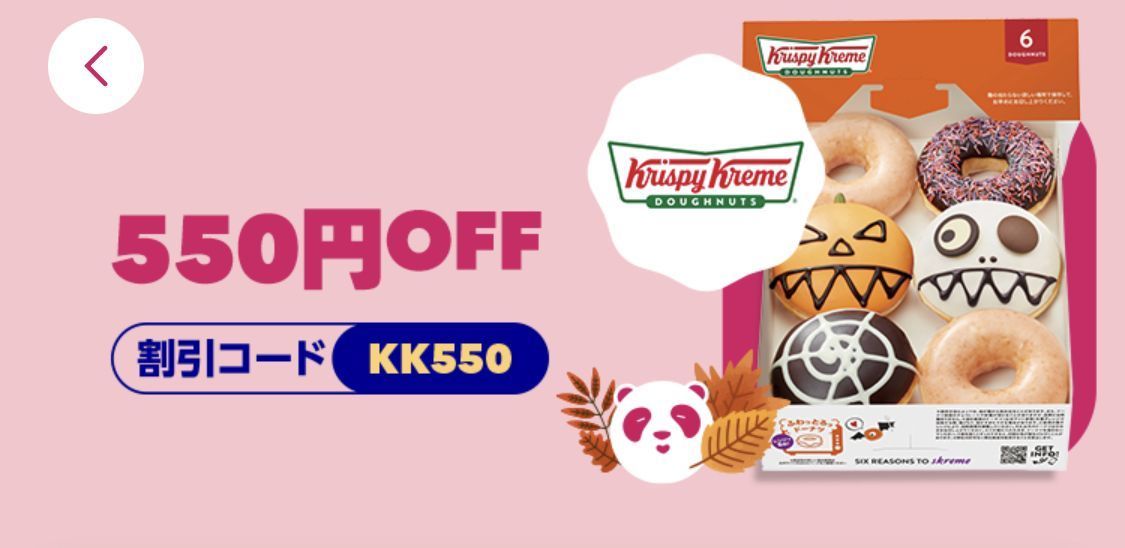 foodpanda（フードパンダ）初回クーポンやお得な情報まとめ！使い方も解説の画像