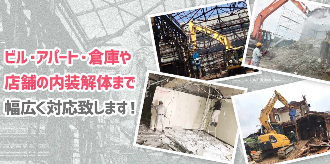 大阪の解体工事業者おすすめ10選！選び方や業者それぞれの特徴をご紹介の画像