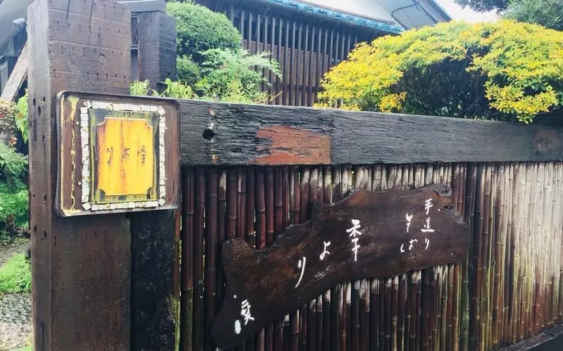 手造り蕎麦の店「季より」に行く 1枚目