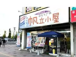 青森駅前で「ホタテ釣り放題！食べ放題！」2分間で何枚釣れる？