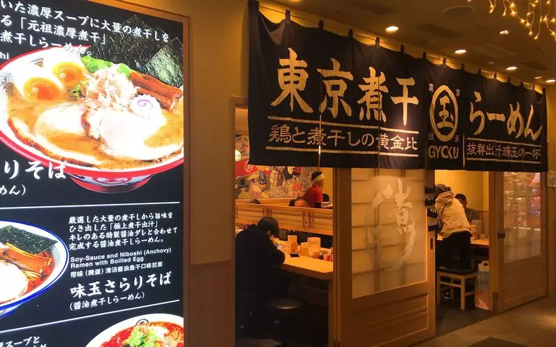 5. 【煮干し】東京煮干し らーめん玉／東京ラーメンストリート（八重洲地下中央口） 1枚目