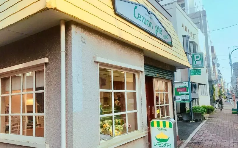 11. 浅草デートで名店「洋菓子 レモンパイ」のケーキを味わおう 1枚目