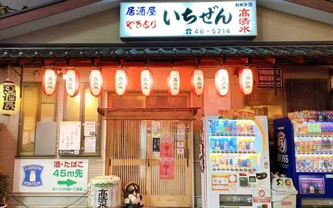 大船駅近のおすすめ居酒屋10選 個室ありや安いお店をご紹介 Aumo アウモ
