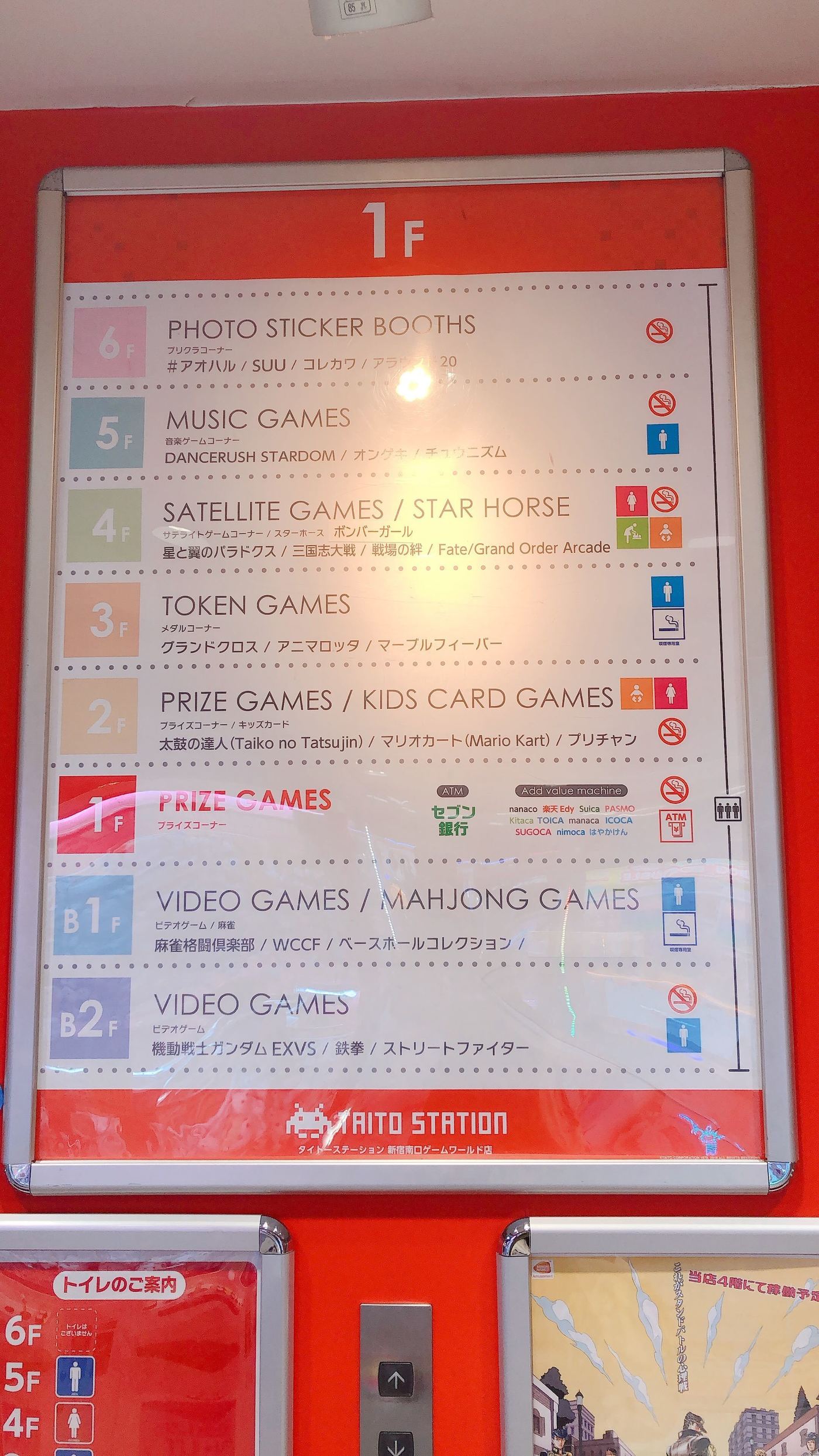 新宿のゲーセンはココがおすすめ！出口別で人気店を8選紹介の画像