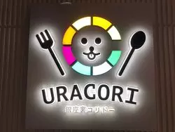 裏コリドーに大阪で噂のMURA Barが新上陸！おすすめポイントを先行配信♪