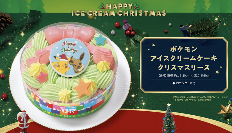 サーティワンにクリスマスケーキ21が登場 予約方法もご紹介 Aumo アウモ サーティワンにクリスマスケーキ21が登場 予約方法もご紹介 Aumo アウモ