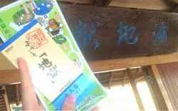 寒い季節にぴったり♡別府温泉ほかほか旅行コース