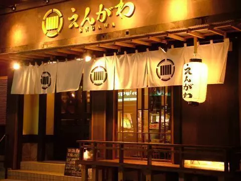 5. いその家 溝の口｜築地直送の海鮮が絶品 1枚目