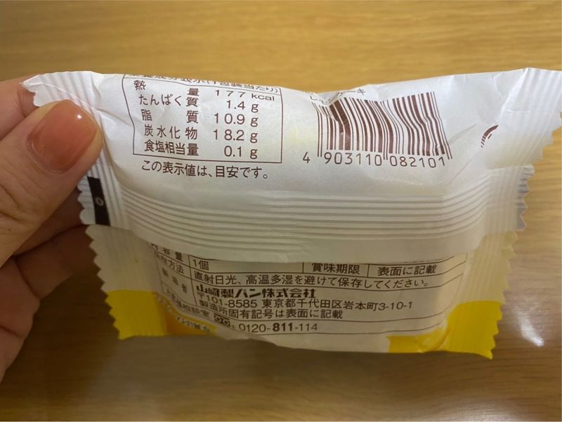 ダイソー レモンケーキ 実食レポ 2個108円 税込 のコスパの高さが魅力 Aumo アウモ