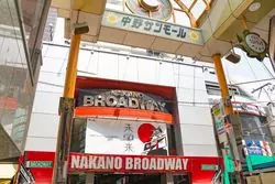 中野駅周辺で暇つぶし！ぶらぶらできるおすすめスポットをご紹介♪