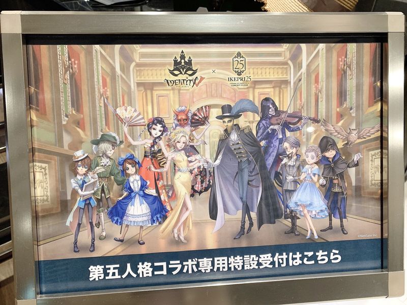 仮面舞踏会へようこそ ホテルフロアまるごと 第五人格 ワールドで謎解き Aumo アウモ